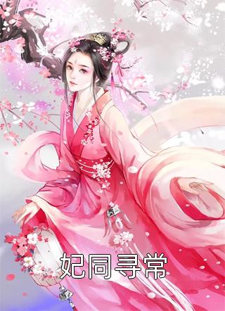 青云天骄精选小说完整版免费在线阅读，包含(关文婷陈明浩)_关文婷陈明浩故事