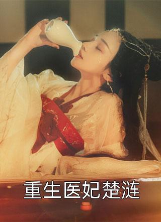 良心推荐《八零：军嫂她又美又飒又吸金精品小说》左婧妍陆浩霆抖音热文_陆浩霆左婧妍八零：军嫂她又美又飒又吸金精品小说最新章节免费在线阅读