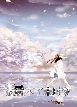 甜宠：冷面霸总居然暗恋我多年！最新热门小说(温妤裴译)小说免费阅读完整版_(甜宠：冷面霸总居然暗恋我多年！最新热门小说)最新章节免费在线阅读