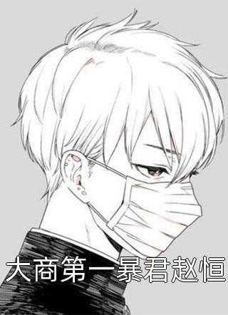 洪荒：龙汉量劫，全魔族求我出山全文阅读凌云罗睺全文免费阅读无弹窗大结局_(洪荒：龙汉量劫，全魔族求我出山全文阅读)罗睺凌云最新章节列表笔趣阁（洪荒：龙汉量劫，全魔族求我出山全文阅读）