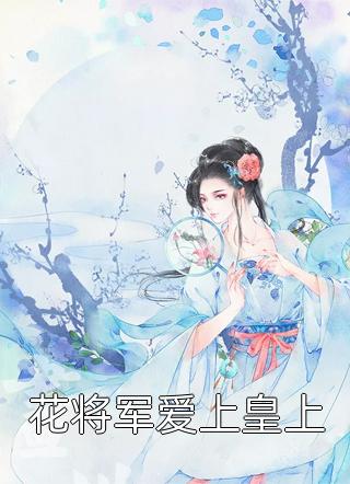 最新小说神话复苏：从自身开始进化已完结(韩重孙权)全章节阅读_(神话复苏：从自身开始进化已完结)最新章节在线阅读