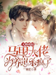 全集迎娶白狐后，我长生秘密藏不住了（李翠翠李长生）全文免费阅读无弹窗大结局_全集迎娶白狐后，我长生秘密藏不住了最新章节列表_笔趣阁（李长生李翠翠）