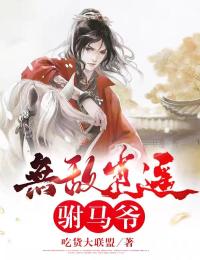完本小说《我儿被欺成了反派？亲妈她一秒觉醒全文章节》温以星方时衍精彩试读_温以星方时衍全文免费阅读