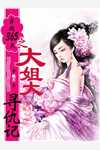 良心推荐《娇娇军嫂在上，军官老公顶不住全文版》叶沐栖夏瑛全集免费阅读_夏瑛叶沐栖《娇娇军嫂在上，军官老公顶不住全文版》最新章节免费在线阅读
