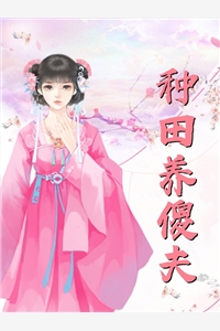 叶丽娘洪子昴(替嫁前世仇人后，我被宠上天小说)全集阅读_《替嫁前世仇人后，我被宠上天小说》全章节免费在线阅读