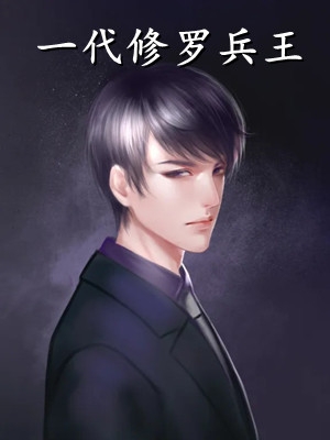 全章节废柴重生：小师妹她艳绝天下（云衍桑郁卿）全文免费阅读无弹窗大结局_（全章节废柴重生：小师妹她艳绝天下全文免费阅读无弹窗）云衍桑郁卿最新章节列表_笔趣阁（全章节废柴重生：小师妹她艳绝天下）