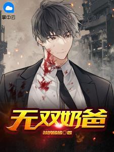 爆款热文(精品小说系统赋我长生先结婚生子再说)李淑瑶李长生在线阅读_李长生李淑瑶《精品小说系统赋我长生先结婚生子再说》全文在线阅读