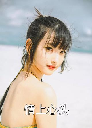 已完结（完整版重生崛起，从拒当舔狗开始）杨婉晴楚河免费阅读_杨婉晴楚河完整版重生崛起，从拒当舔狗开始结局无删减
