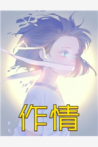 畅销巨作这个暗卫有点野全文免费阅读无弹窗大结局_畅销巨作这个暗卫有点野（萧争蓝慕瑾）最新小说