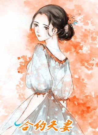 《和身旁保镖闪婚后，大小姐上头了》顾砚深司棠棠完整版免费阅读_《和身旁保镖闪婚后，大小姐上头了》全集阅读