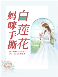 玄幻：我用寿命让后代当上仙尊(秦长青秦蓉蓉)精彩章节免费在线阅读_《玄幻：我用寿命让后代当上仙尊》热门小说免费阅读_笔趣阁（秦长青秦蓉蓉）