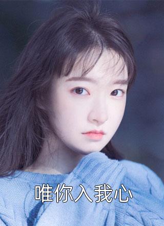 在线阅读双重生之追妻路漫漫（林姝萧炎）全文免费阅读无弹窗大结局_（在线阅读双重生之追妻路漫漫）在线阅读双重生之追妻路漫漫免费阅读全文最新章节列表_笔趣阁（在线阅读双重生之追妻路漫漫）