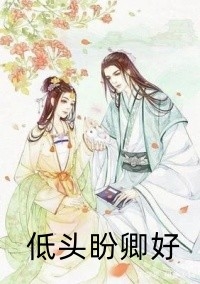 已完结（觉醒后，我踹了病娇相公全文版）沈清歌秦夺免费阅读_沈清歌秦夺觉醒后，我踹了病娇相公全文版结局无删减