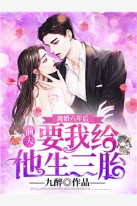 快来阅读热门小说《大结局军婚甜宠：七零辣妻被宠爆了》(顾淮城姜南溪)_顾淮城姜南溪）大结局军婚甜宠：七零辣妻被宠爆了全集