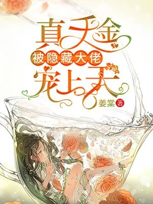 姜梨楚云澈小说叫什么名字_姜梨楚云澈小说在哪里可以看