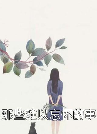 良心推荐《小说全集洪荒废柴，我靠写日记无敌》大罗许长生抖音热文_许长生大罗小说全集洪荒废柴，我靠写日记无敌最新章节免费在线阅读