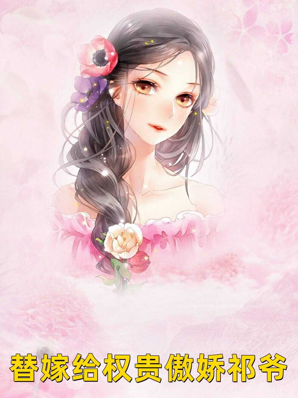 全集阅读退婚后，成为大叔心尖宠（沈知砚顾棠兮）全文免费阅读无弹窗大结局_(全集阅读退婚后，成为大叔心尖宠小说免费阅读)最新章节列表_笔趣阁（全集阅读退婚后，成为大叔心尖宠）