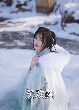 完结版炮灰王妃她又被求婚了韩束秦淮(完结版炮灰王妃她又被求婚了)全文免费阅读无弹窗大结局_(韩束秦淮免费阅读全文大结局)最新章节列表_笔趣阁（韩束秦淮）