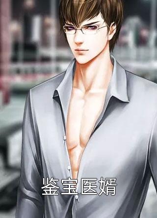 私藏读物《全章节阅读快穿：偏执男主他逐渐不对劲！》尹知知季淮全章节在线阅读_(全章节阅读快穿：偏执男主他逐渐不对劲！)全集免费阅读
