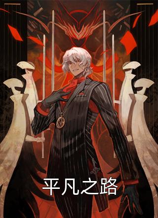 良心推荐《我老婆是绝色女总裁阅读全集》苏晨周晚秋抖音热文_苏晨周晚秋最新章节免费在线阅读