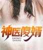 只要有血条，神明也杀给你热门小说（江游奈奈）全文免费阅读无弹窗大结局_(只要有血条，神明也杀给你热门小说免费阅读全文大结局)最新章节列表_笔趣阁（只要有血条，神明也杀给你热门小说）