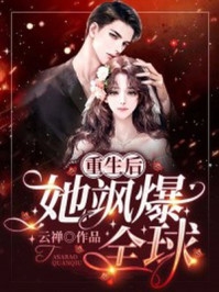 热搜预警，我和顶流C位官宣了全文顾晓简凡全章节在线阅读_《热搜预警，我和顶流C位官宣了全文》全本阅读