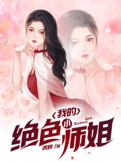 《重生异世界：紧抱百年老怪大腿畅读全文版》杨凌晨东方云冰dy小说强推_东方云冰杨凌晨的小说重生异世界：紧抱百年老怪大腿畅读全文版近期热门