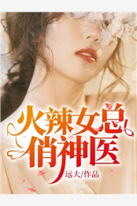 全网首发全集小说被拐私人岛屿，她马甲掉光了(商晚星司遇白)最新小说_司遇白商晚星《全集小说被拐私人岛屿，她马甲掉光了》完整版阅读