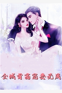 私藏读物《躺平后，我财务自由了全章节》高峰江小枫全文在线阅读_(江小枫高峰)躺平后，我财务自由了全章节最新章节免费阅读
