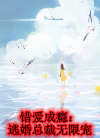 良心推荐《长篇小说阅读重生之后，我用事业脑攻略前世青梅》陈雪莹林天全集免费阅读_《长篇小说阅读重生之后，我用事业脑攻略前世青梅》最新章节免费在线阅读