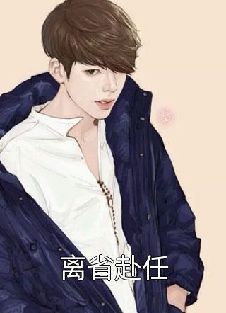 良心推荐《精品小说攻略千亿富婆后，我成人生赢家了》叶擎天刘莉莉全集免费阅读_《精品小说攻略千亿富婆后，我成人生赢家了》最新章节免费在线阅读