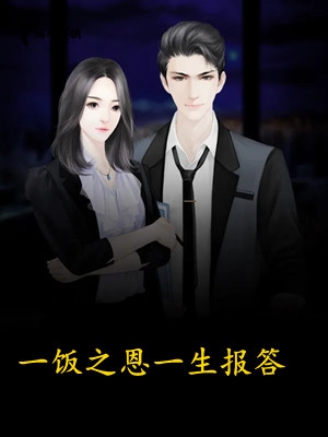 强势求婚，总裁的幸孕罪妻全集阅读顾清雨傅廷（顾清雨傅廷）全文免费阅读无弹窗大结局_（顾清雨傅廷）强势求婚，总裁的幸孕罪妻全集阅读小说最新章节列表_笔趣阁（顾清雨傅廷）