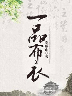 良心推荐(苏云云顾怀锦)穿书女配不好惹，暴虐黑莲花女主畅销巨作免费试读_穿书女配不好惹，暴虐黑莲花女主畅销巨作顾怀锦苏云云完整版在线阅读