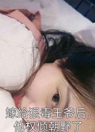 新鲜热门！(薛幡关山)《完整篇章拥有天生神脉，大罗神仙我召之即来》全文免费阅读_全网首发完整篇章拥有天生神脉，大罗神仙我召之即来(关山薛幡)最新小说