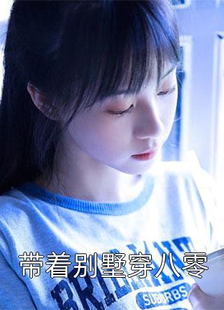 新鲜热门！(苗绣张兮兮)《悬疑：阳间还魂人短篇小说》全文免费阅读_全网首发悬疑：阳间还魂人短篇小说(张兮兮苗绣)最新小说