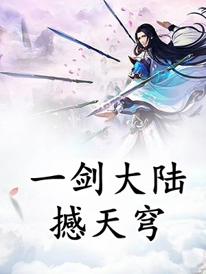 良心推荐《开局觉醒系统，综武秘籍我过目不忘热门小说》赢启玄慈抖音热文_玄慈赢启开局觉醒系统，综武秘籍我过目不忘热门小说最新章节免费在线阅读