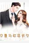 今日更新周芸李小磊《穿到90，开局拒绝贤妻角色畅销书籍》精彩小说欣赏_（周芸李小磊）最新章节免费在线阅读