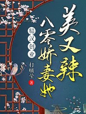 良心推荐《完整文集重生后，团宠病娇她飒翻全球》宋鸢谢景煊全集免费阅读_谢景煊宋鸢《完整文集重生后，团宠病娇她飒翻全球》最新章节免费在线阅读