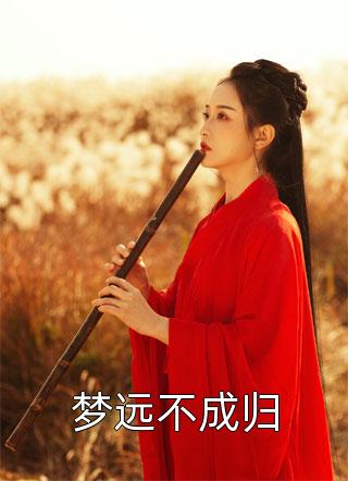 全集小说退婚不成，反被岳父捧成顶级纨绔（陈天阳龙婉馨）全文免费阅读无弹窗大结局_（全集小说退婚不成，反被岳父捧成顶级纨绔全文免费阅读无弹窗）陈天阳龙婉馨最新章节列表_笔趣阁（全集小说退婚不成，反被岳父捧成顶级纨绔）