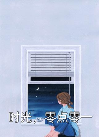 【热门】《吴思雨孟拂烟小说》_精品阅读搬空钱财，我送后妈一家去下乡全文免费阅读已完结