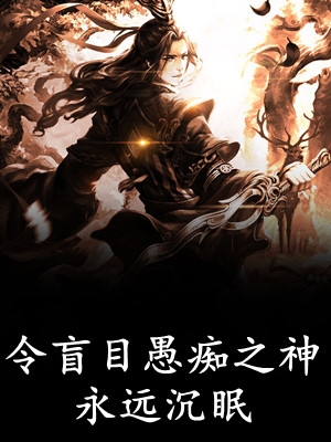 良心推荐《全本小说阅读新的节目规则》通哲增乐琅石抖音热文_通哲增乐琅石最新章节免费在线阅读
