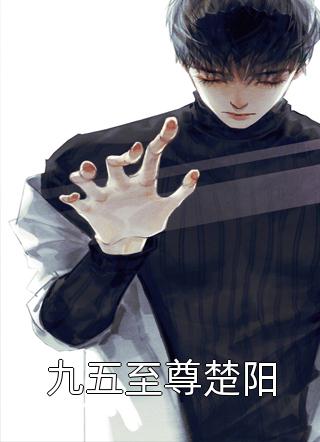 最新章节更新！快速阅读《狂龙出山：绝美未婚妻精品篇》(张世全宋天涯)全文免费