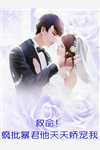 已完结（完整作品世子重生：从休妻开始）苏婉苏黯免费阅读_苏黯苏婉完整作品世子重生：从休妻开始结局无删减