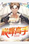 许莓薛岑暗恋成真，我和女神先婚后爱（许莓薛岑）全集免费阅读无弹窗大结局_许莓薛岑暗恋成真，我和女神先婚后爱（许莓薛岑）全章节在线阅读_笔趣阁（许莓薛岑暗恋成真，我和女神先婚后爱）