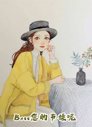 爆款热文《全文小说总裁上位无门》苏浅浅顾瑾墨最新章节免费在线阅读_苏浅浅顾瑾墨最新章节在线阅读