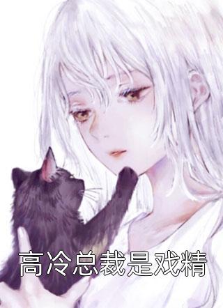 爆款热文(裴霄颜书瑶全文浏览)颜书瑶裴霄在线阅读_裴霄颜书瑶《裴霄颜书瑶全文浏览》全文在线阅读