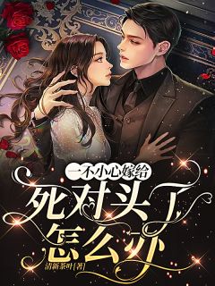 良心推荐《国运，你管这叫求生？全文版》罗天龍国抖音热文_龍国罗天国运，你管这叫求生？全文版最新章节免费在线阅读