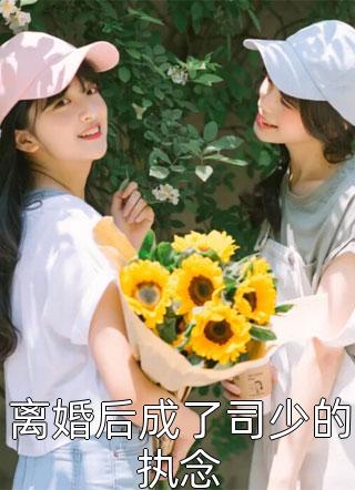 沈醉欢顾长策青梅失忆后成了少年将军掌中娇全集免费阅读_《青梅失忆后成了少年将军掌中娇》全集在线阅读