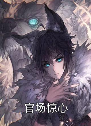 已完结（畅销书目不灭丹神）楚龙牧慈免费阅读_楚龙牧慈畅销书目不灭丹神结局无删减