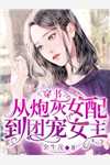 私藏读物《李常欢元翼州全集小说》元翼州李常欢精彩小说欣赏_（李常欢元翼州）李常欢元翼州全集小说最新章节在线阅读